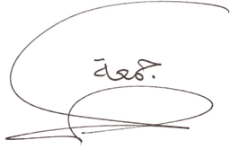 Signature of Dr. Juma Saleh Al Ghailani